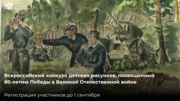 Всероссийский конкурс детских рисунков, посвященные Великой Отечественной войне. Всероссийский конкурс детских рисунков, посвященные Великой Отечественной войне.