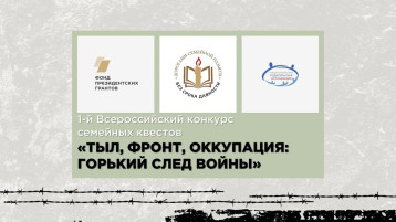 Проект «Без срока давности. Дорогами семейной памяти» Проект «Без срока давности. Дорогами семейной памяти».
