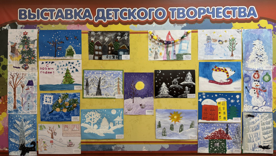 Выставка рисунков Выставка рисунков.